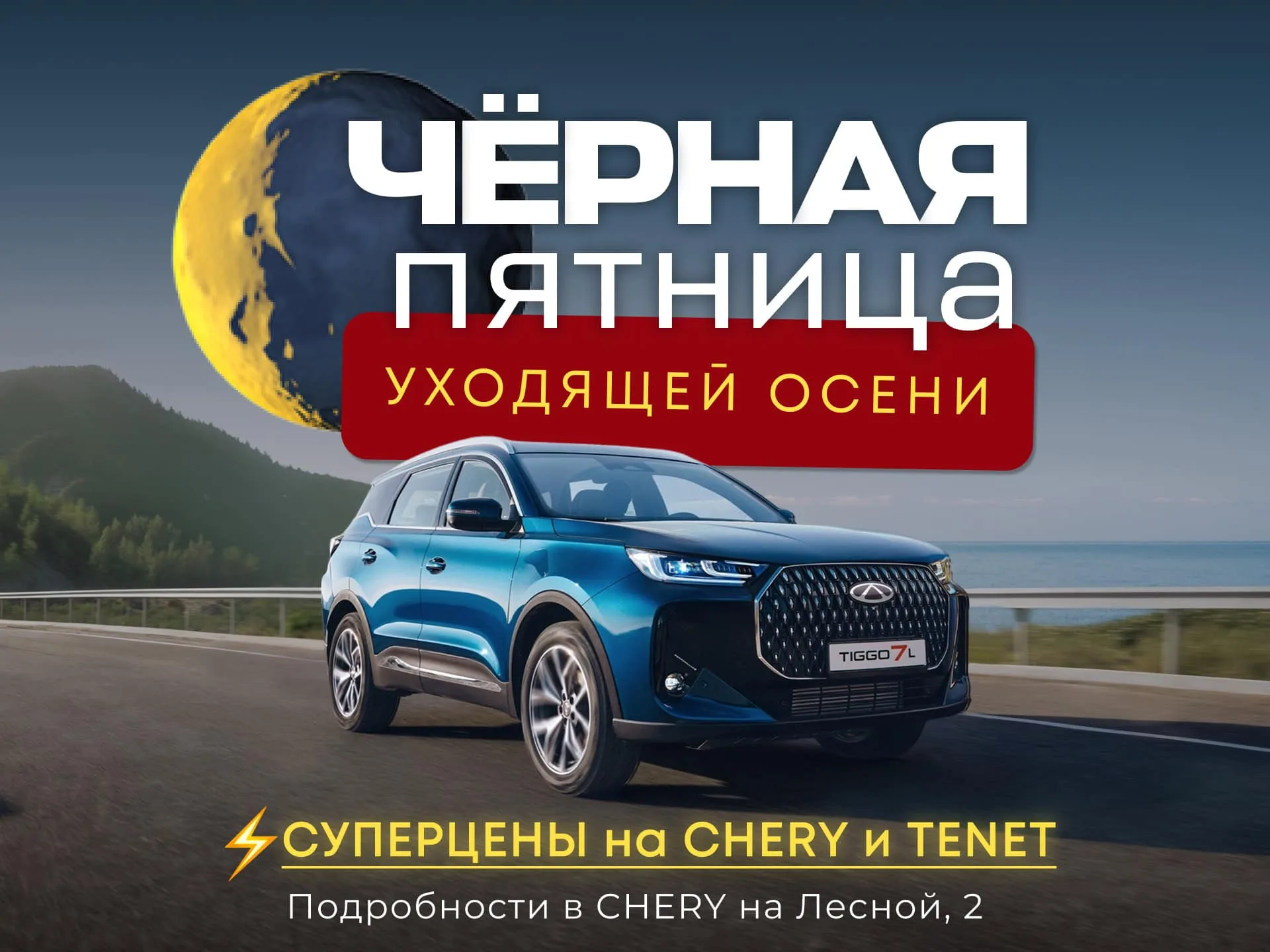Чёрная пятница в автосалоне АТК Моторс, Чебоксары — фото 9