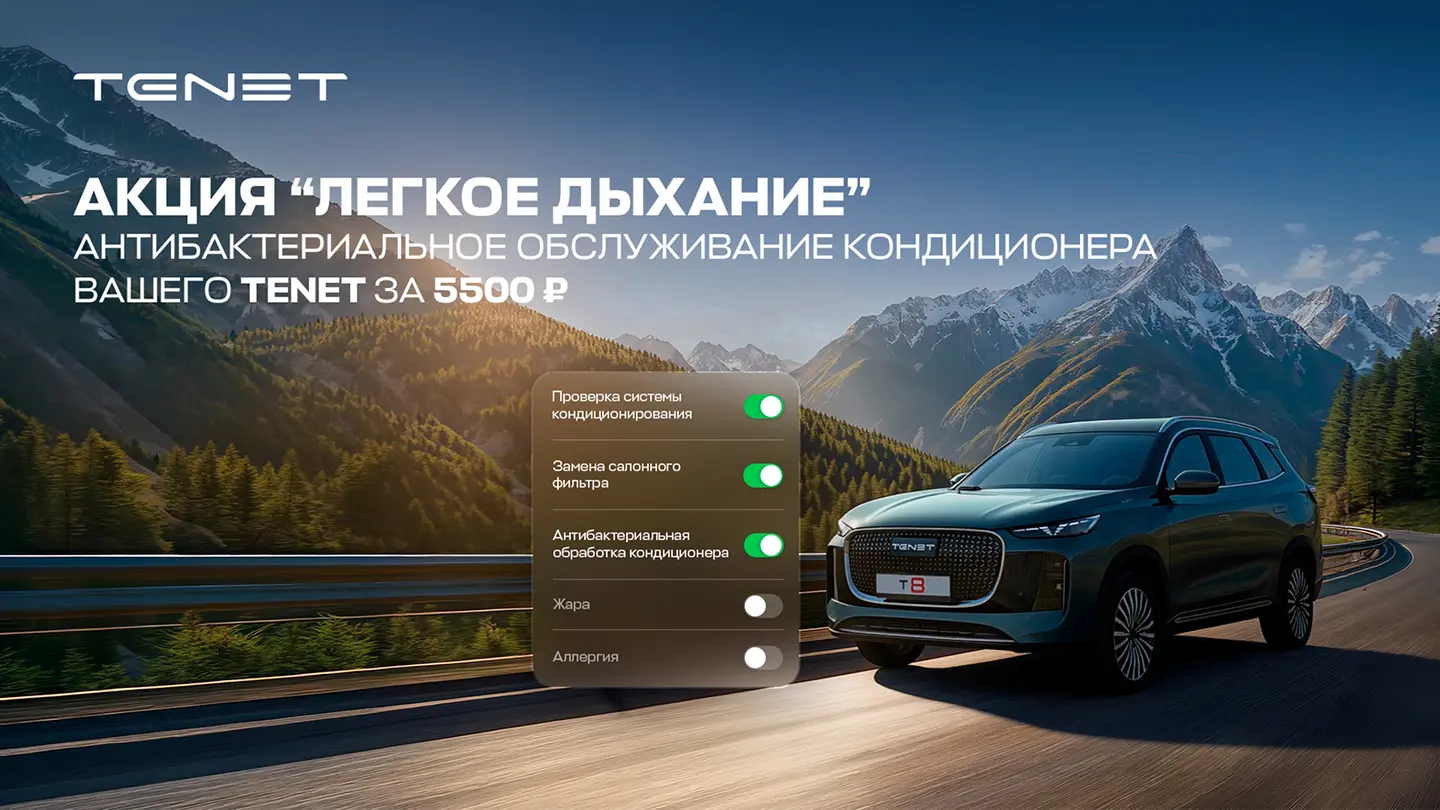 Chery и Tenet в сервисном центре АТК Моторс, Чебоксары — фото 52